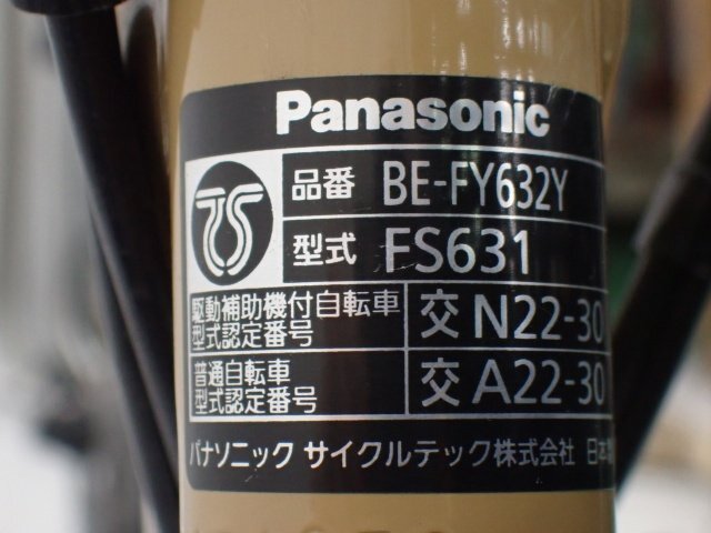 Panasonic Panasonic велосипед с электроприводом BE-FY632Y Bb *YX 2023 год модели 26 дюймовый earth желтый рассылка / приход в магазин самовывоз возможно * 6E1D2-10