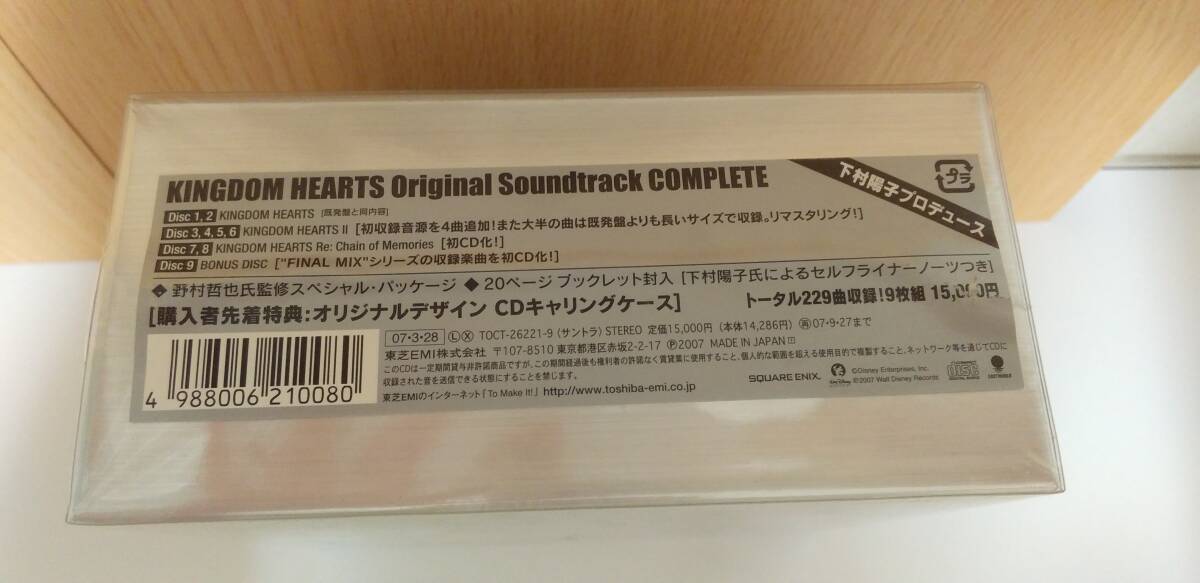 KINGDOM HEARTS Original Soundtrack COMPLETE 下村陽子 キングダムハーツの画像2