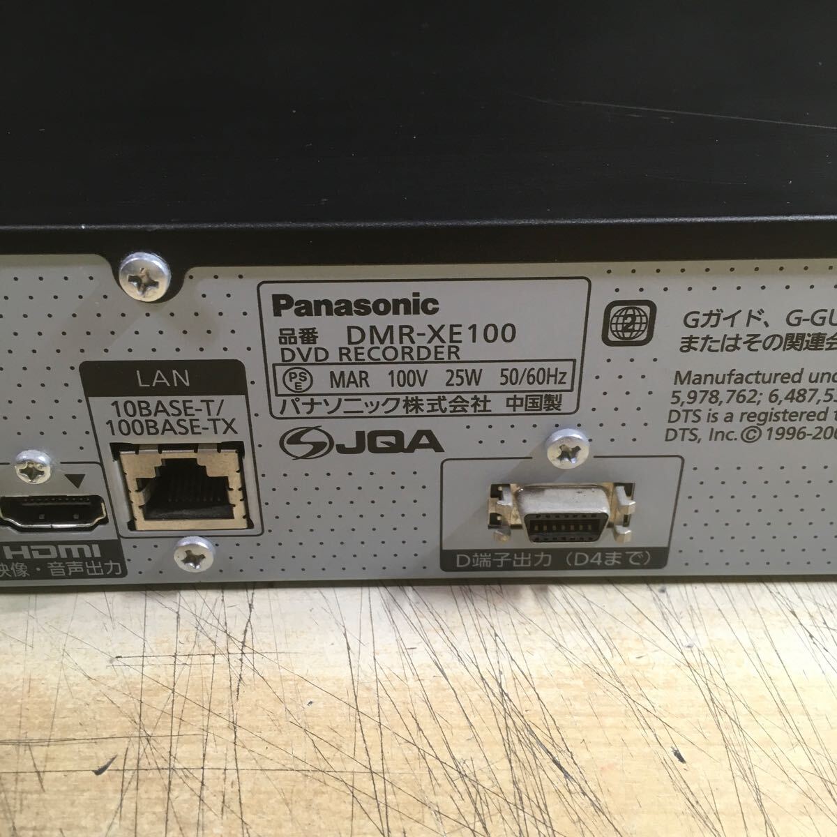 【送料無料】(040203F) 2011年製 Panasonic DMR-XE100 DVDレコーダー DVD再生動作確認済み 中古品の画像5