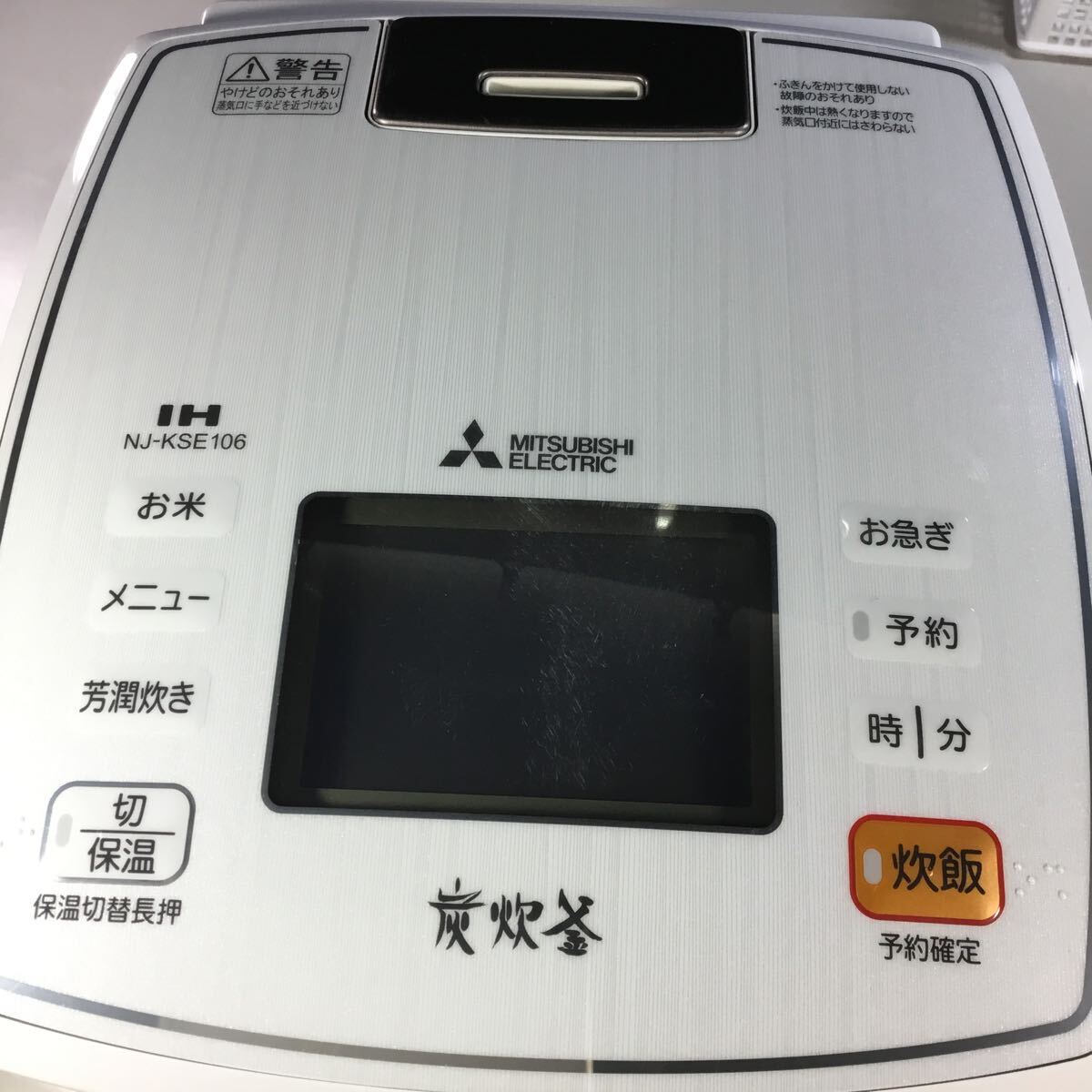 【送料無料】(040855G) 2017年製 MITSUBISHI NJ-KSE106-W型 IH炊飯ジャー 5.5合炊き 中古品_画像3