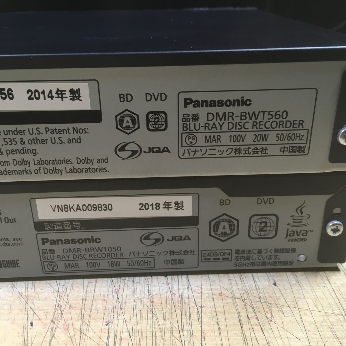【送料無料】(042316F) Panasonic DMR-BWT560/BRW1050 ブルーレイディスクレコーダー ジャンク品 2台セットの画像5