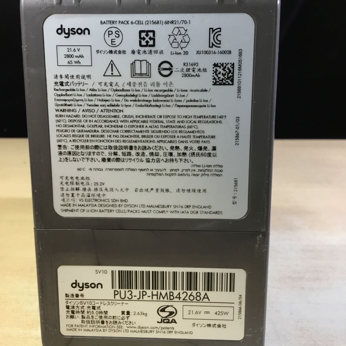 【送料無料】(042469G) dyson SV10 サイクロン式コードレスクリーナー ジャンク品_画像6