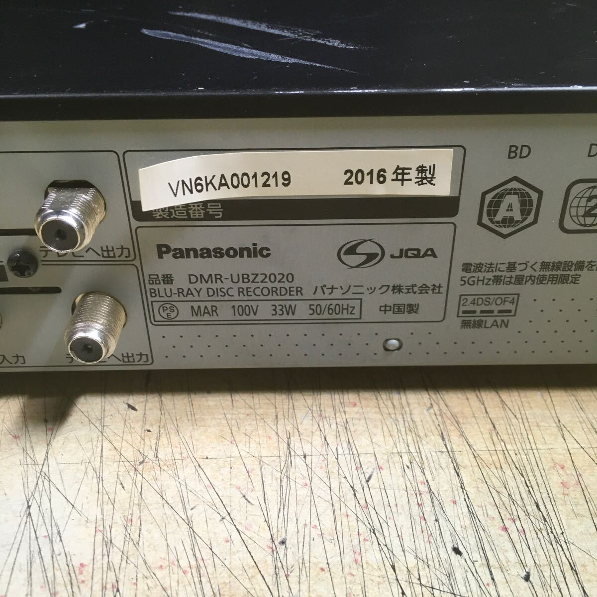 【送料無料】(042507F) 2016年製 Panasonic DMR-UBZ2020 ブルーレイディスクレコーダー BD/DVD再生動作確認済み 中古品 の画像5