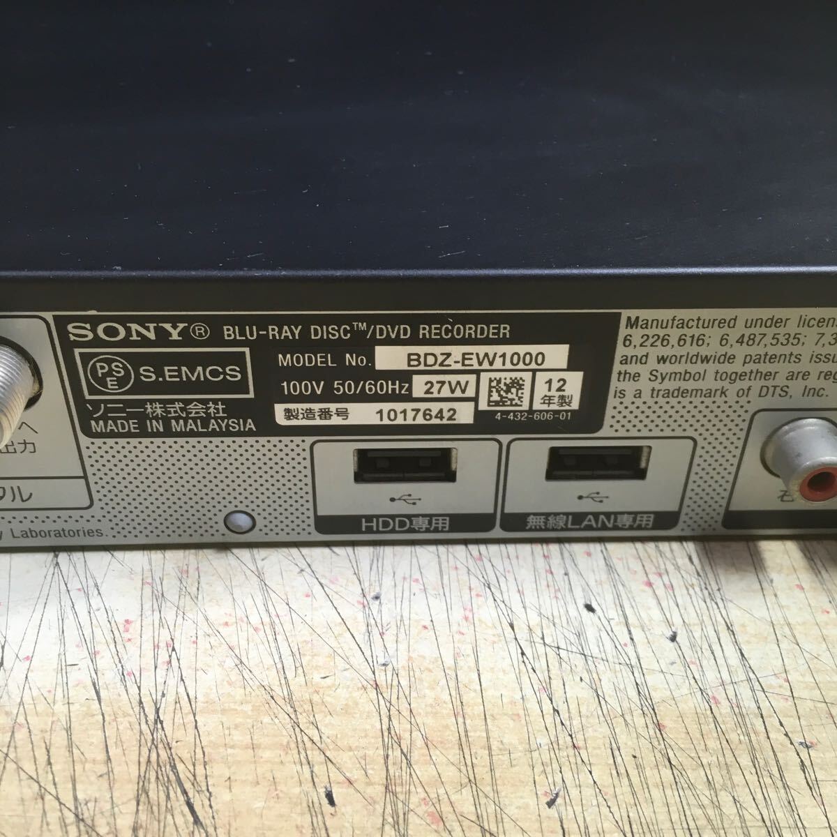 【送料無料】(042510F) 2012年製 SONY BDZ-EW1000 ブルーレイディスクレコーダー BD/DVD再生動作確認済み 中古品 の画像5