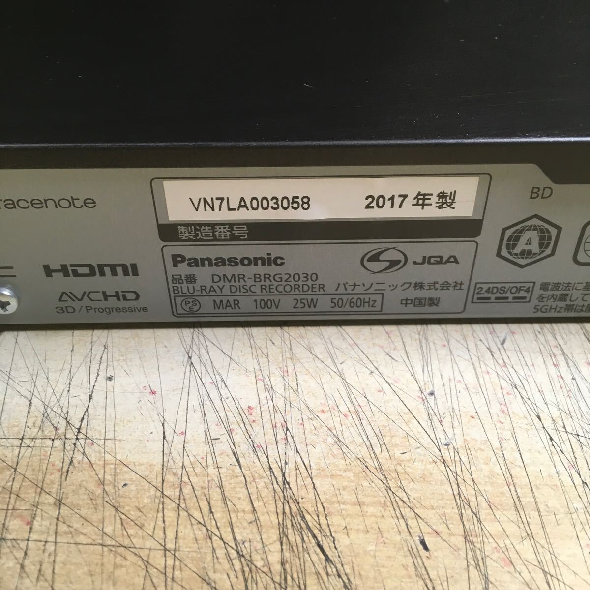【送料無料】(042603F) 2017年製 Panasonic DMR-BRG2030 ブルーレイディスクレコーダー BD/DVD再生動作確認済み 中古品　
