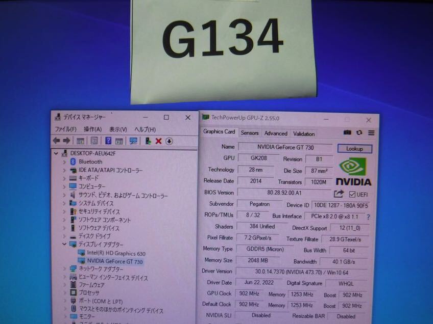 【送料無料】(041708C) HP GeForce GT 730 2GB HP 917882-002 グラフィックボード 中古品 2台セット_画像6