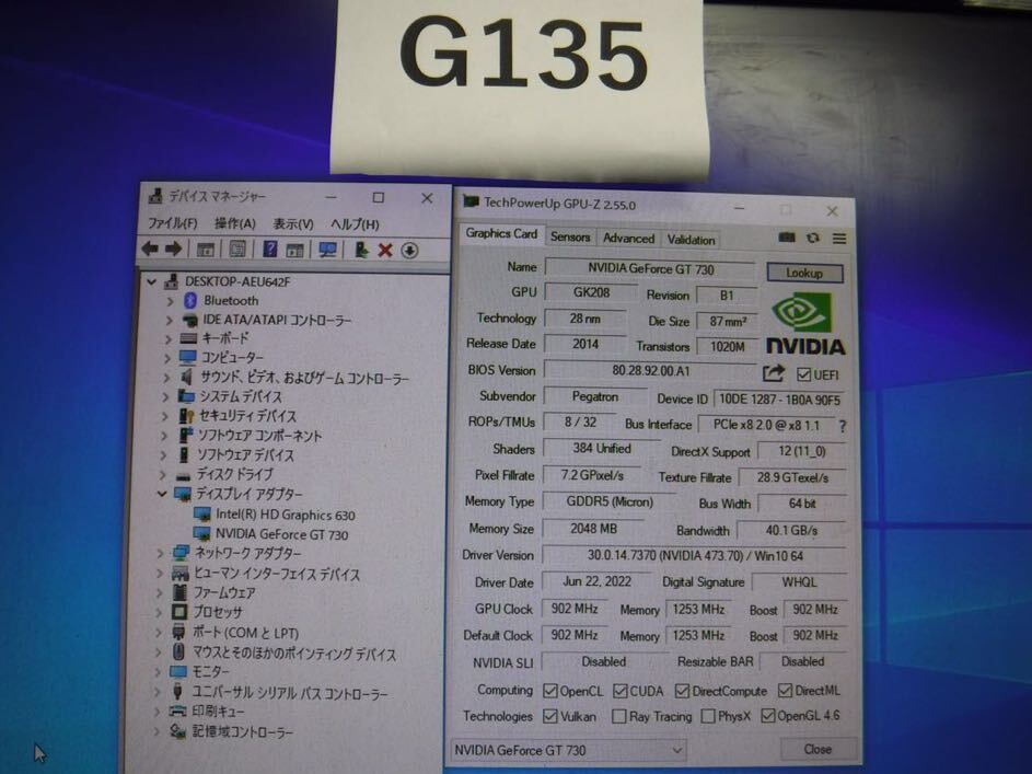 【送料無料】(041709C) HP GeForce GT 730 2GB HP 917882-002 グラフィックボード 中古品 2台セット_画像5