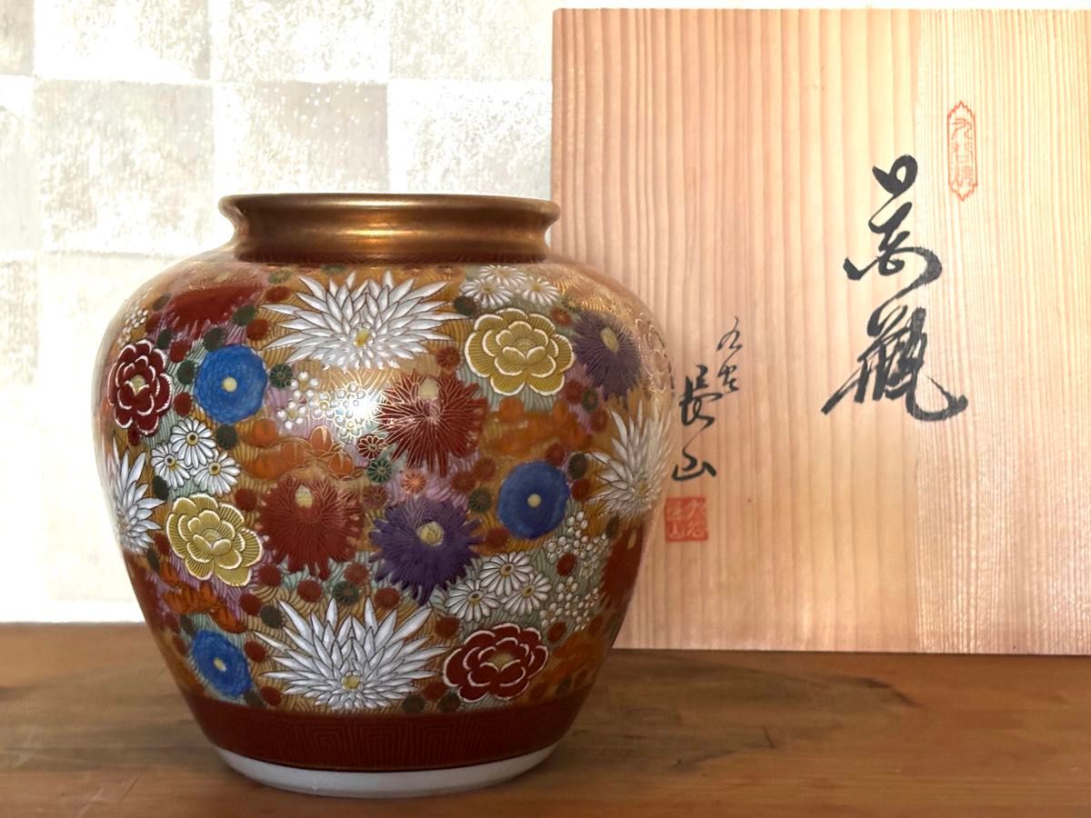 箱入り 九谷焼 九谷長山 色絵金彩 花瓶 花器花入壷 飾壷 骨董古美術品  インテリア