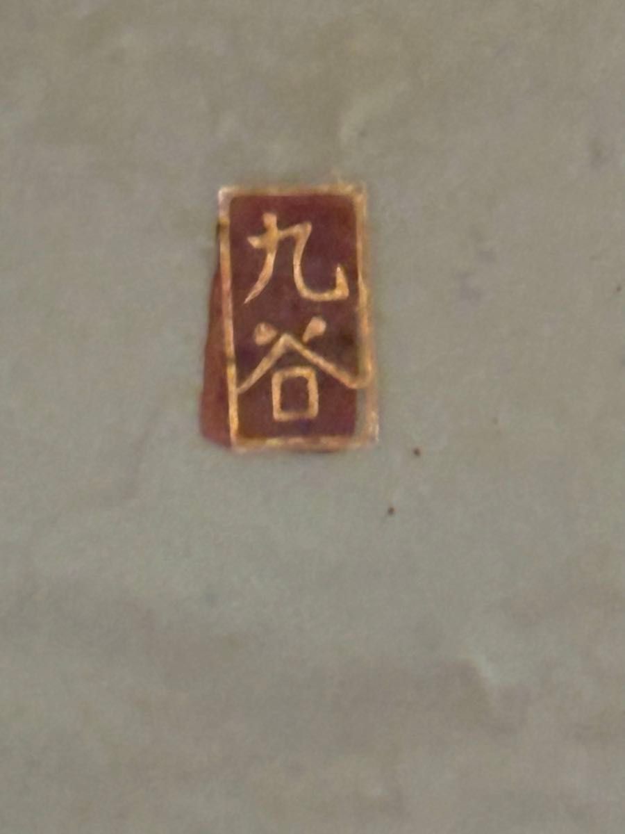 箱入り 金彩九谷焼 九谷長山 色絵金彩 花瓶 花器花入壷 飾壷 箱入り 金彩九谷焼 九谷長山 色絵金彩 花瓶 花器花入壷 飾壷