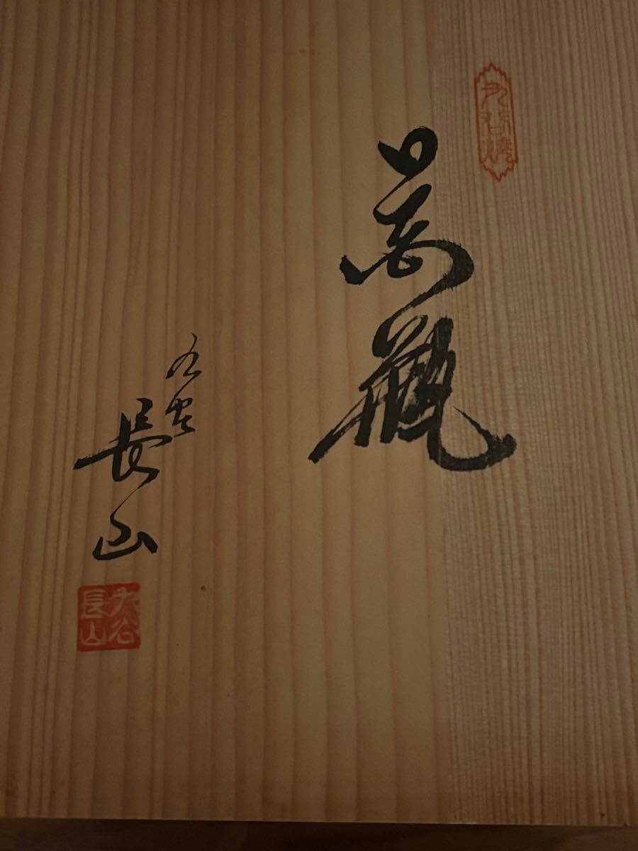 箱入り 金彩九谷焼 九谷長山 色絵金彩 花瓶 花器花入壷 飾壷 箱入り 金彩九谷焼 九谷長山 色絵金彩 花瓶 花器花入壷 飾壷