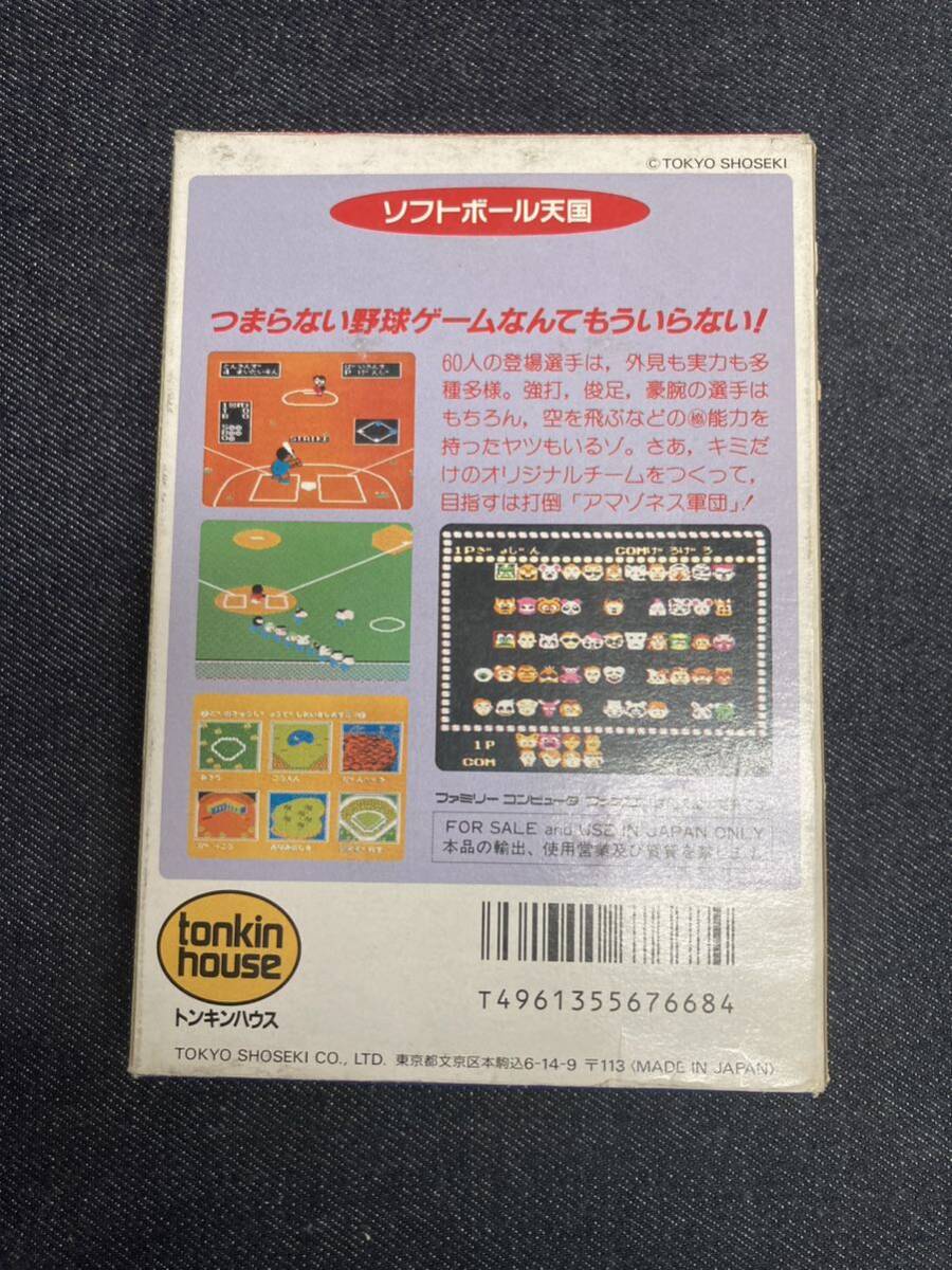 5440円 送料無料♪ 06 美品♪ 激レア♪ 未使用? ソフトボール 5440円 送料無料♪ 06 美品♪ 激レア♪ 未使用? ソフトボール