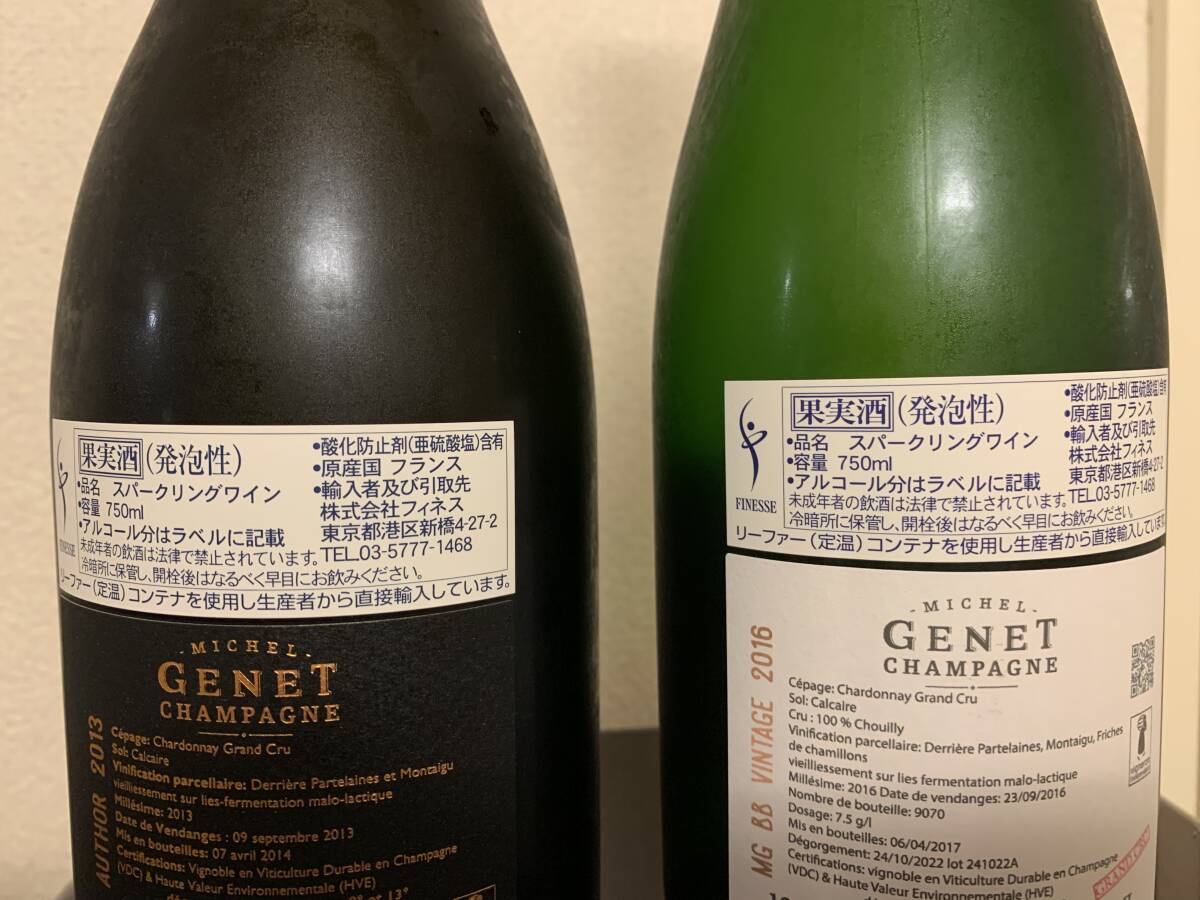 1円〜 【送料無料】Champagne Michel Genet ミッシェル ジュネ シャンパーニュ 2本の画像2