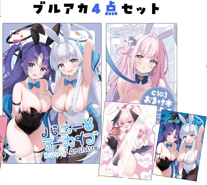 【新品正規品】C103 ハチゴ あやみ ブルアカ新刊4点セット ブルーアーカイブ アロナ プラナア ハナコ ノアの画像1