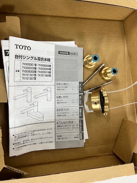 （JT2404）TOTO【TKS05301J】水栓 中古品　写真が全て_画像8