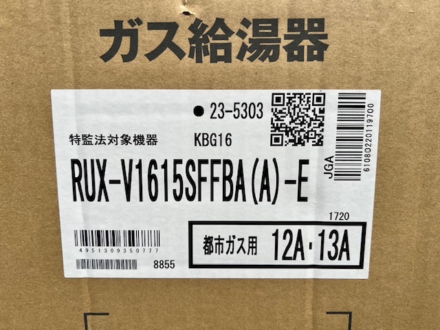 (JT2404)Rinnai[RUX-V1615SFFBA(A)-E 12A・13A] リンナイ ガス給湯設備 _画像2