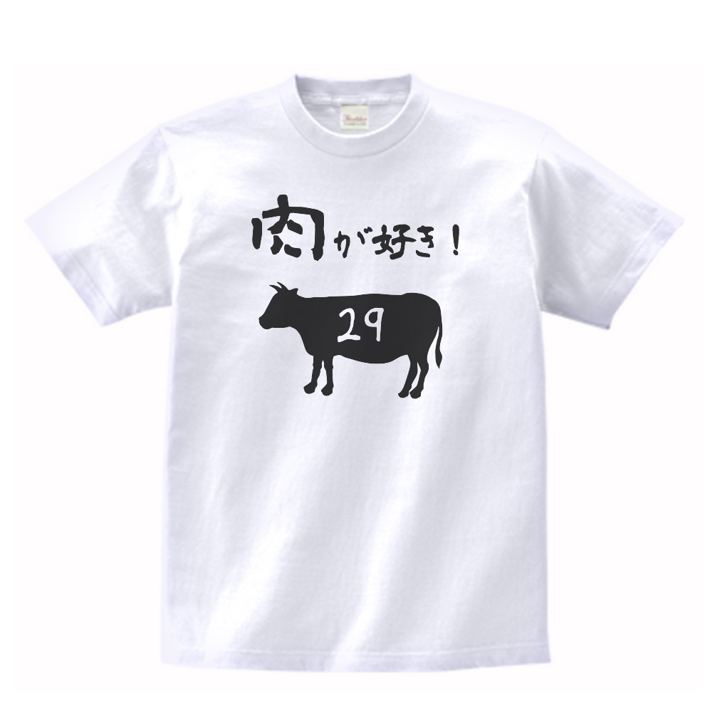 おもしろ　肉が好き　牛肉　Tシャツ　白　MLサイズ　送料無料　ｈ416_画像1