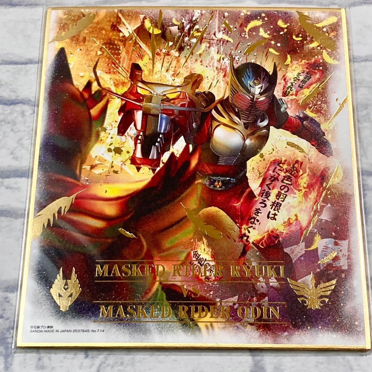 仮面ライダー 色紙ART フォーゼ クウガ ファイズ 龍騎 ゼロノス 電王 チェイサーマッハ ゼロワン オーズ 9枚セット 箔押し