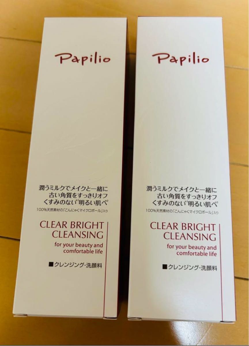 【半額以上】パピリオ papilio クリアブライト クレンジング 洗顔料 120g×２本