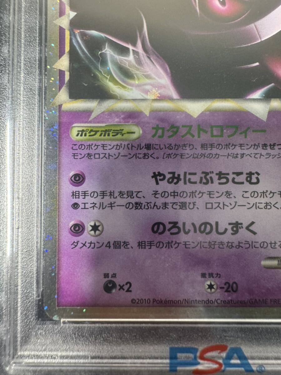 1円 PSA 9 ポケモンカード ゲンガー グレート LL 015/040 ロストリンク 鑑定品 LEGEND ポケモンカード MINTの画像5