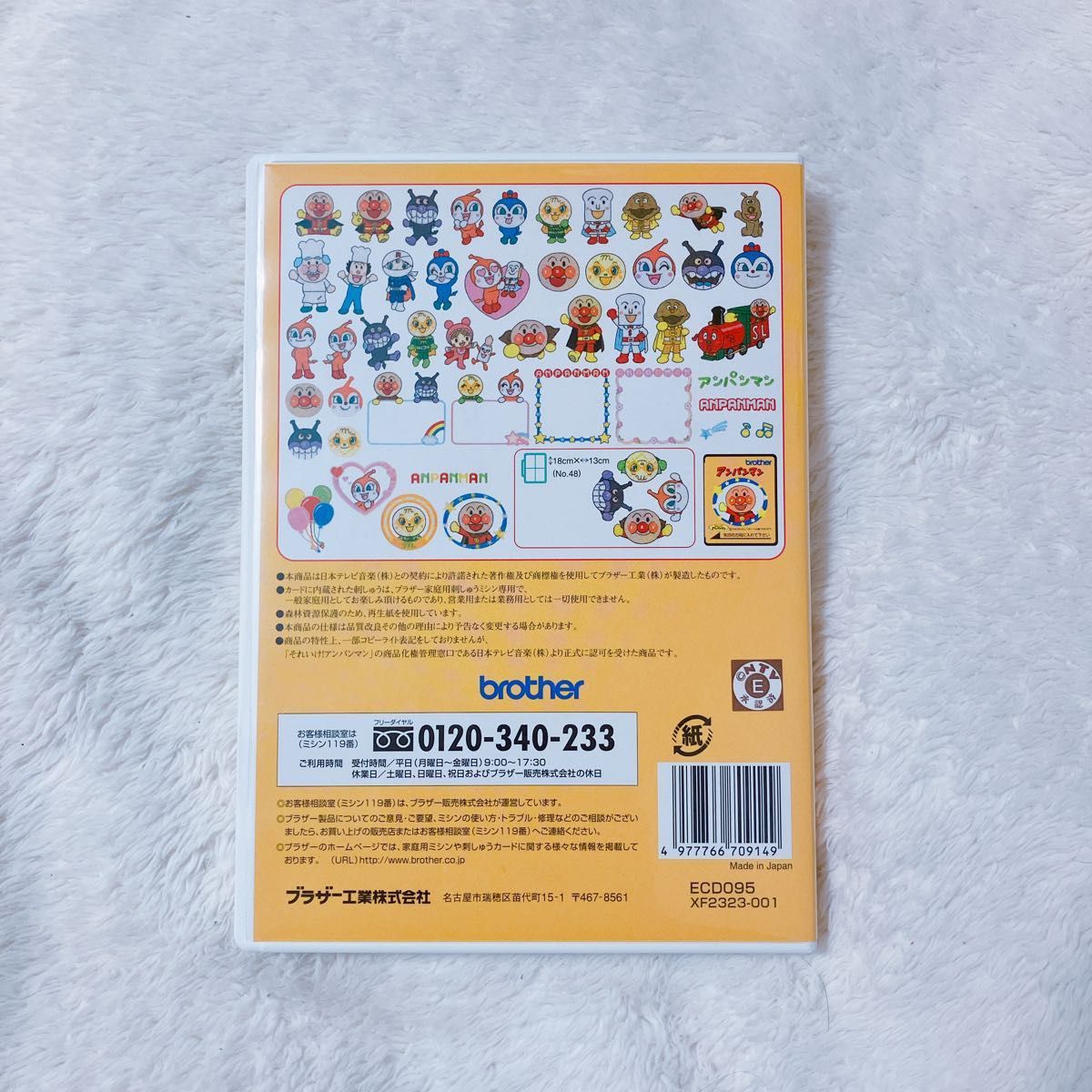 brother ブラザー 刺繍カード アンパンマン|Yahoo!フリマ(旧 brother ブラザー 刺繍カード アンパンマン|Yahoo!フリマ(旧