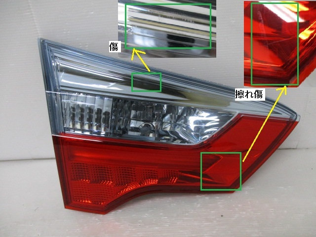 CS7146F　シャトル ハイブリッド GP7 左テールランプ 左フィニッシャーランプ 左テールライト STANLEY W2504_画像2