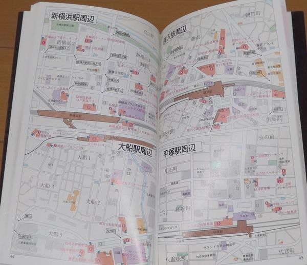 【USED・送料無料】1996年 '97首都圏駐車場マップ 東京埼玉千葉神奈川 ネクスト_画像3