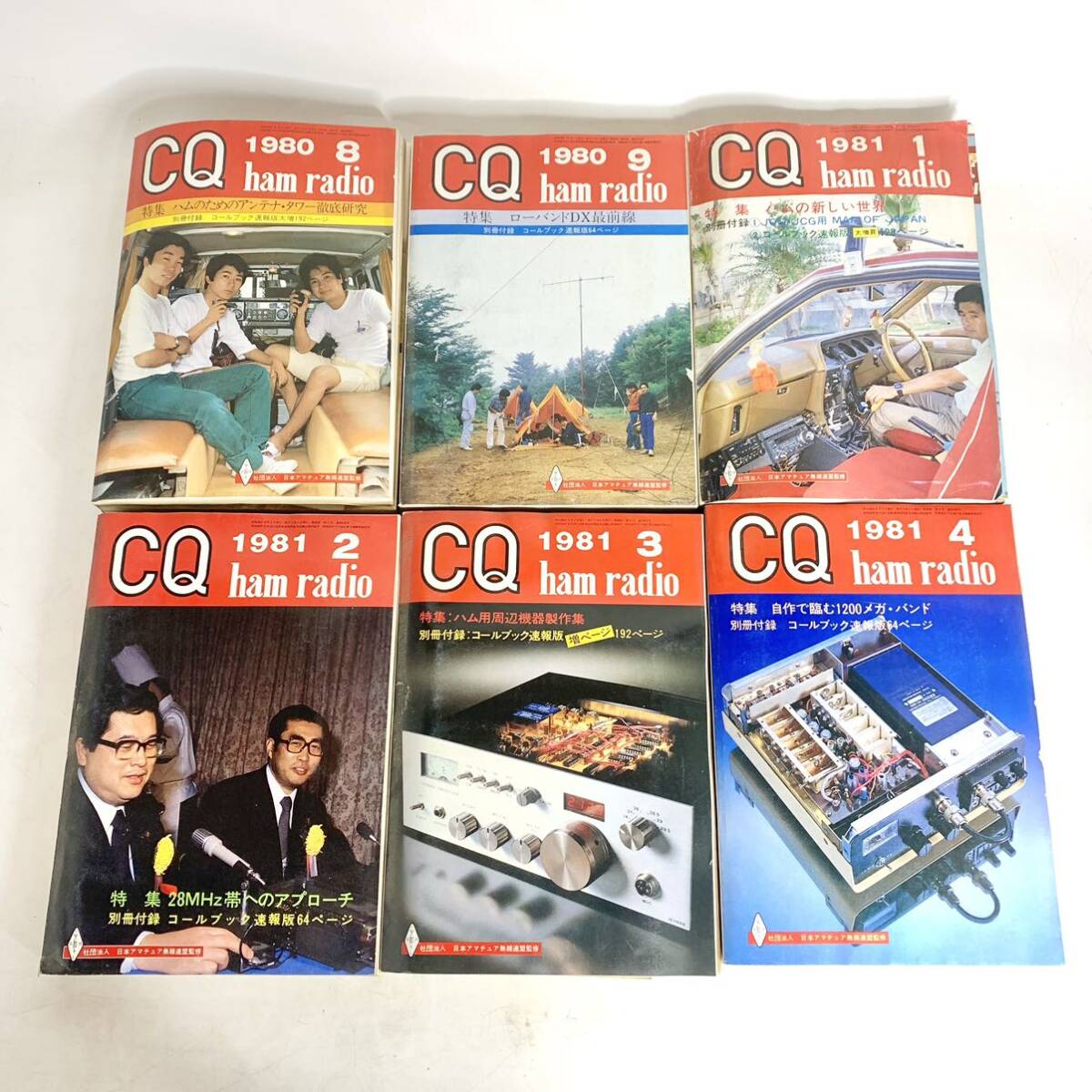 CQ ham radio 特集 アマチュア無線 ハムラジオ 1980年 1981年 6冊 まとめ セット 総合誌 専門誌 雑誌 おまとめ まとめての画像1