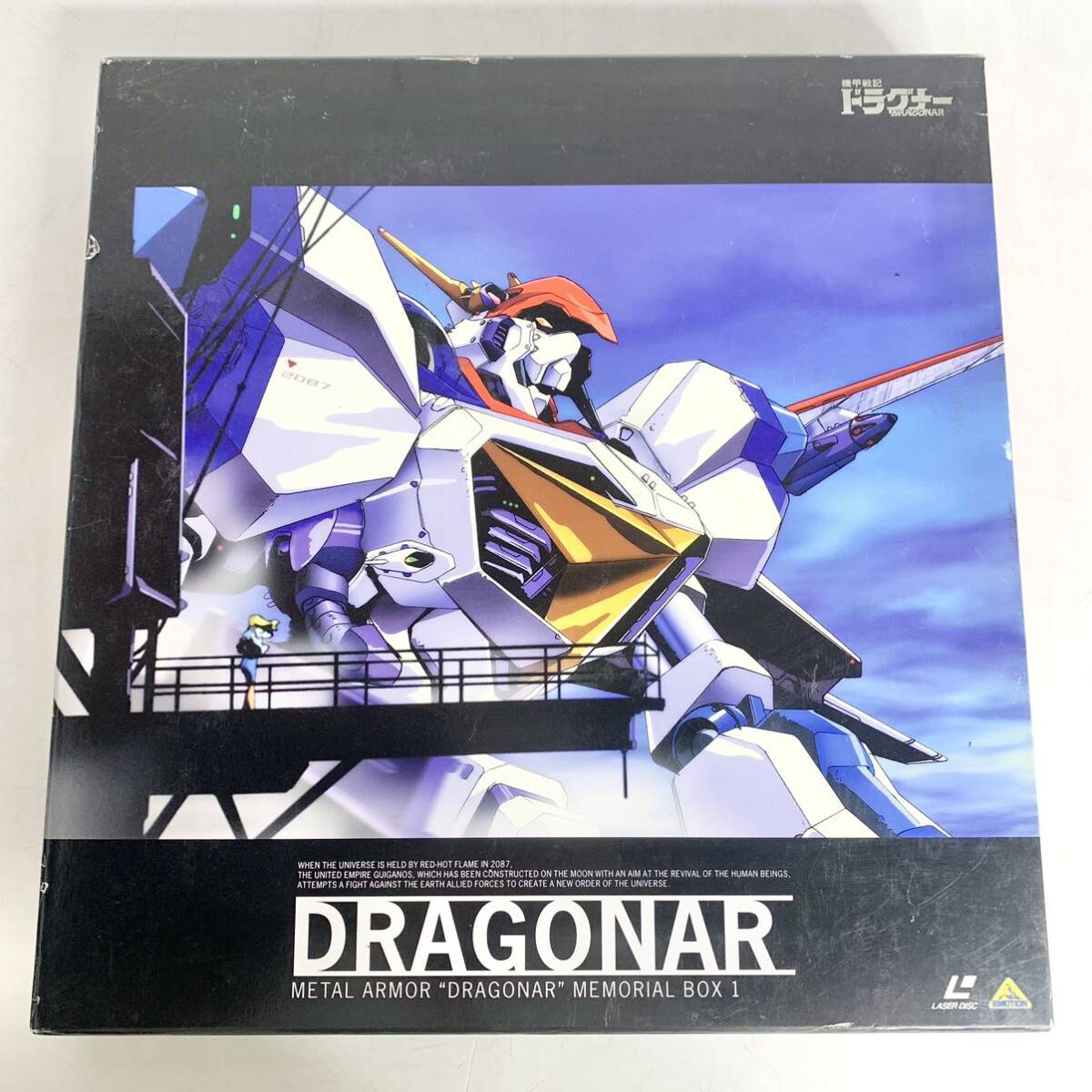 機甲戦記ドラグナー メモリアルBOX 1 レーザーディスク Disc1～6 6枚 セット LD DRAGONAR レトロ アニメの画像2