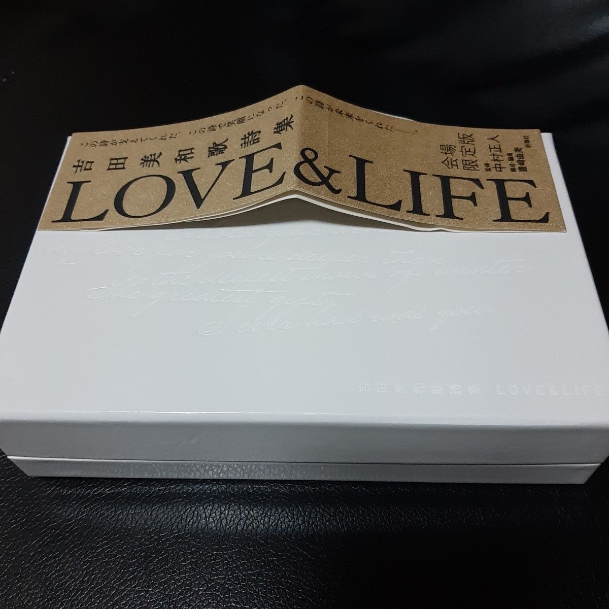 吉田美和歌詩集 LOVE&LIFE 会場限定版