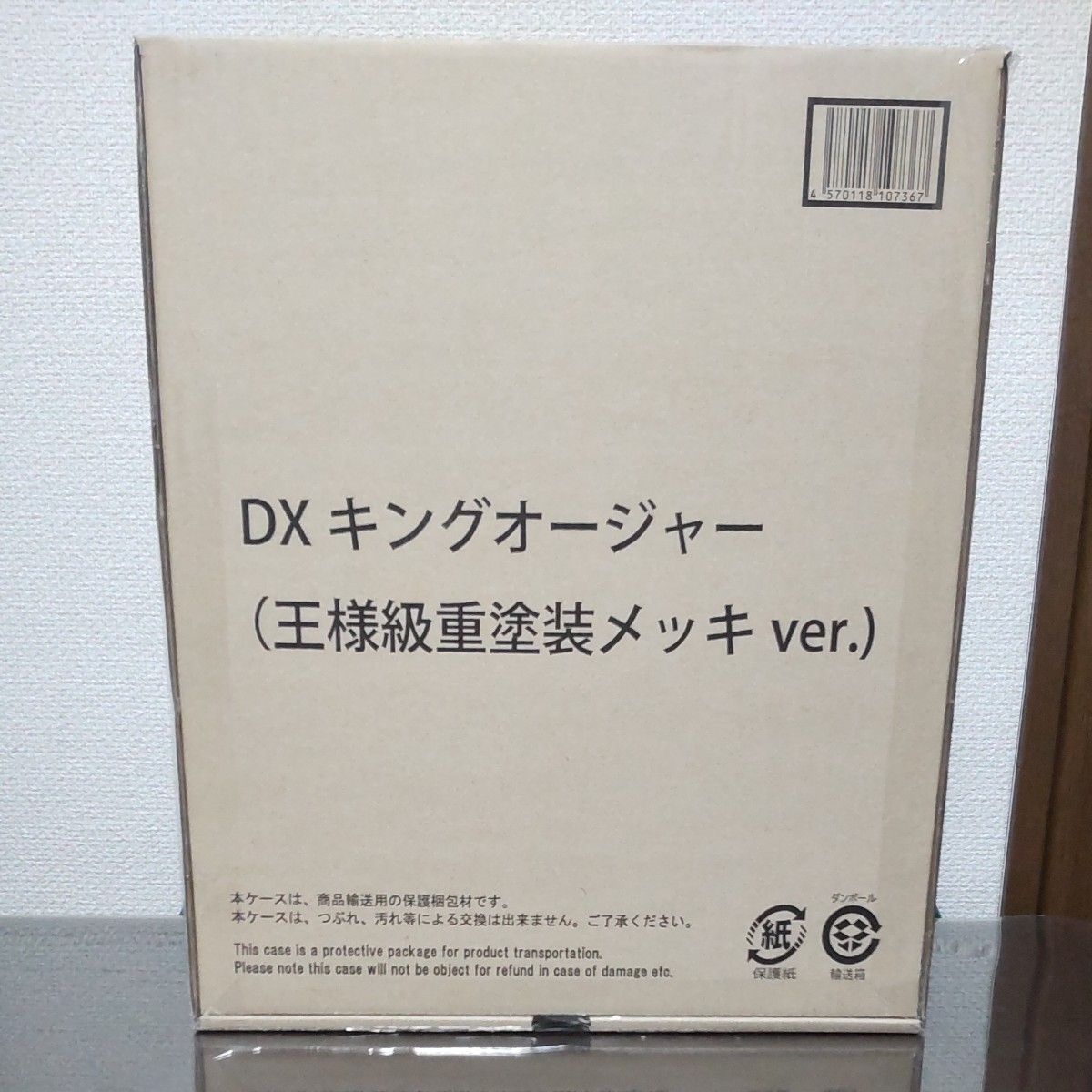 【欠品あり】DX キングオージャー （王様級重塗装メッキver.） 一部流通 限定 販売 