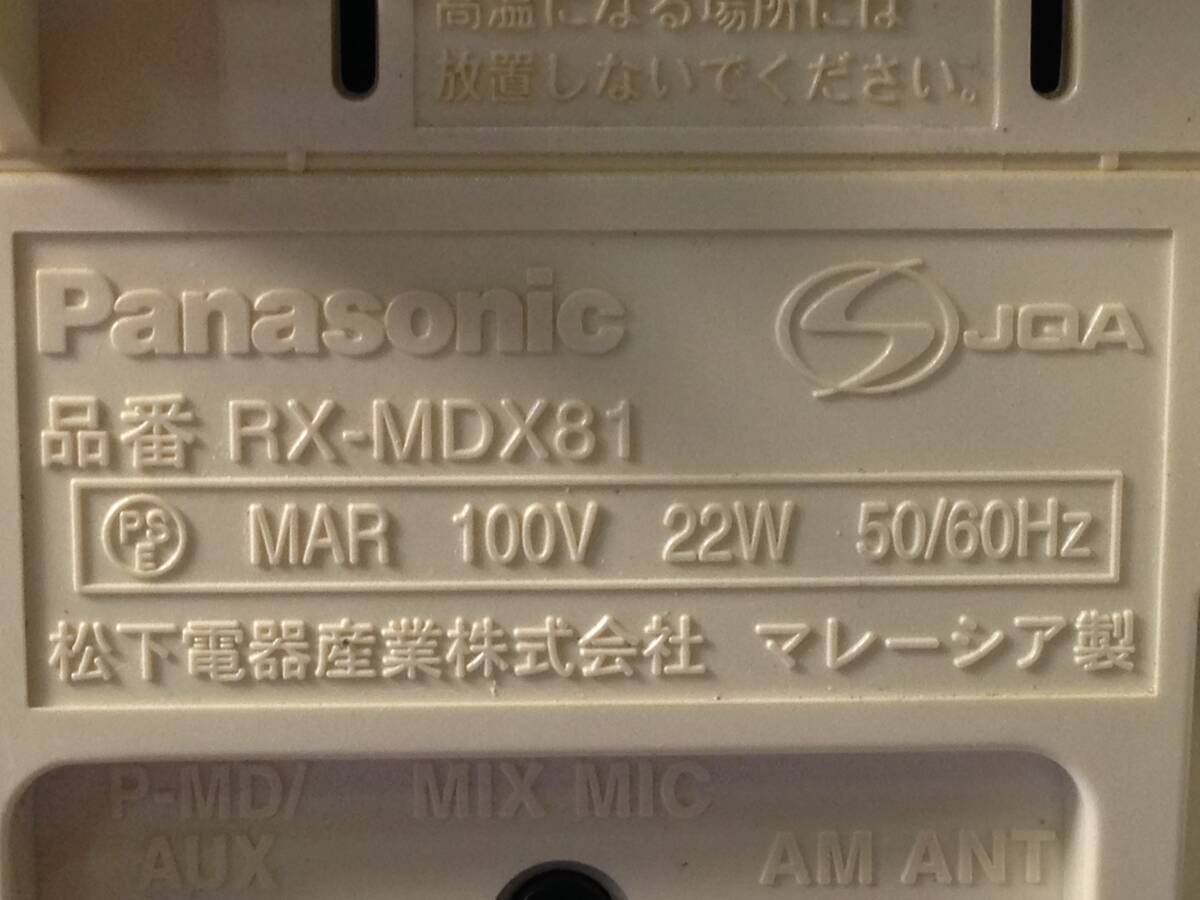 Jラ1087　Panasonic　パナソニック　CD/MDラジカセ　RX-MDX81_画像5