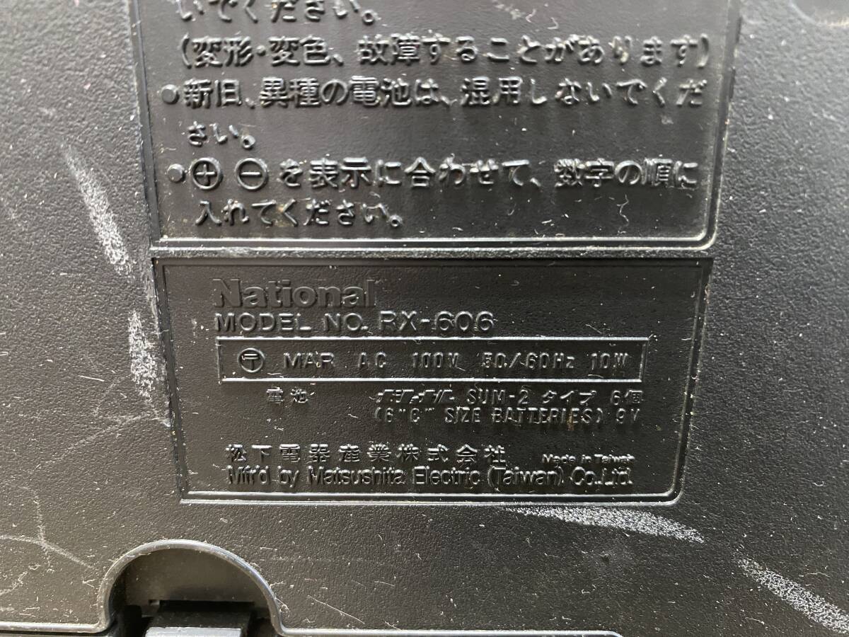 J4907 National ラジカセ RX-606 ナショナル　ステレオ　オーディオ機器 通電OK 中古品_画像5