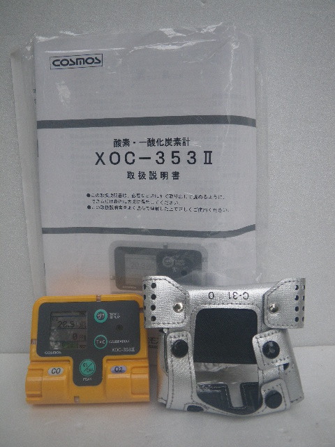 コスモス 酸素・一酸化炭素計 XOC-353Ⅱ ほぼ未使用品に近い 通電後液晶表示及び車の排ガス・呼吸排気による警報音・LED点滅・振動確認済み