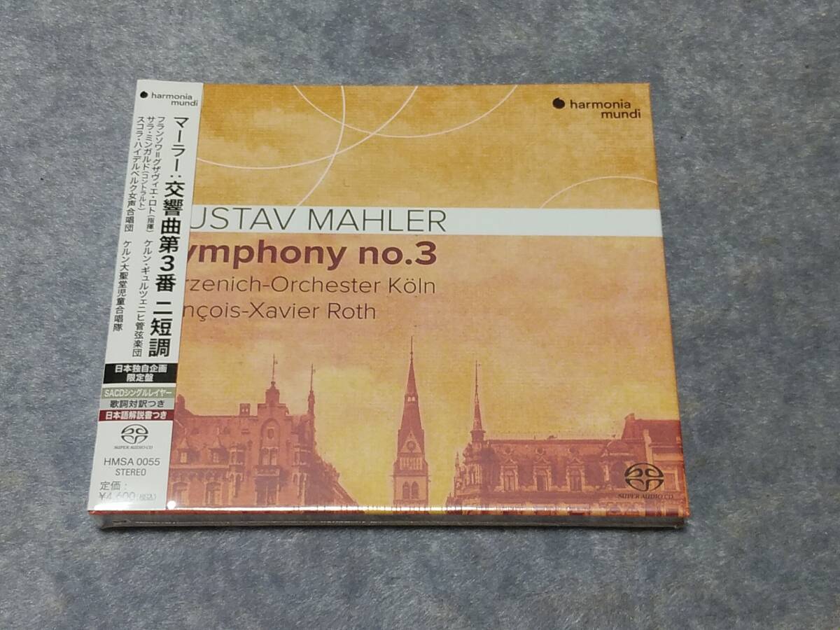 【SACD】フランソワ＝グザヴィエ・ロト指揮「マーラー：交響曲第3番」/ケルン・ギュルツェニヒ管弦楽団の画像1
