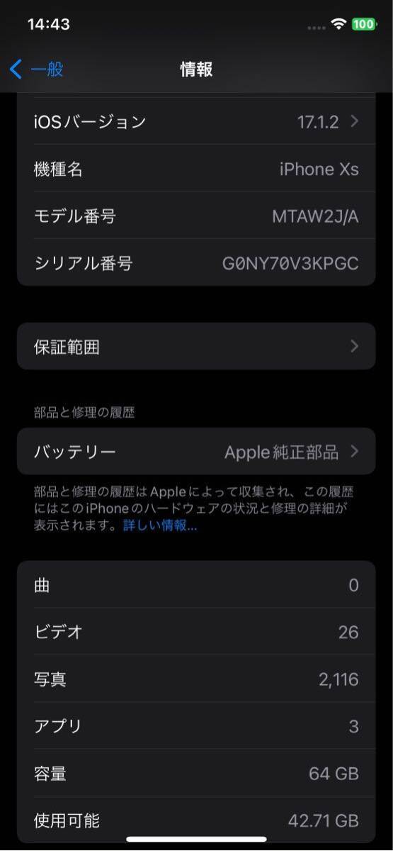 iPhone Xs ブラック simロック解除済 MTAW2J/A 64GBの画像3