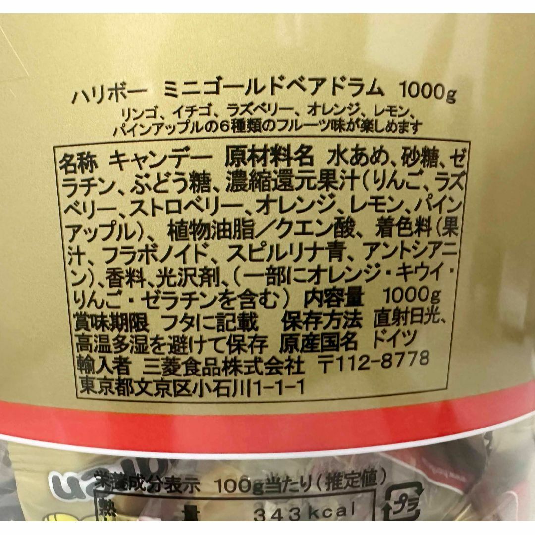 大量 1000g ★ HARIBO ゴールド ベア グミ ハリボー ミックス ドラム コストコ Mini Gold Bear 個包装 くま おやつ フルーツミックス 1kgの画像4