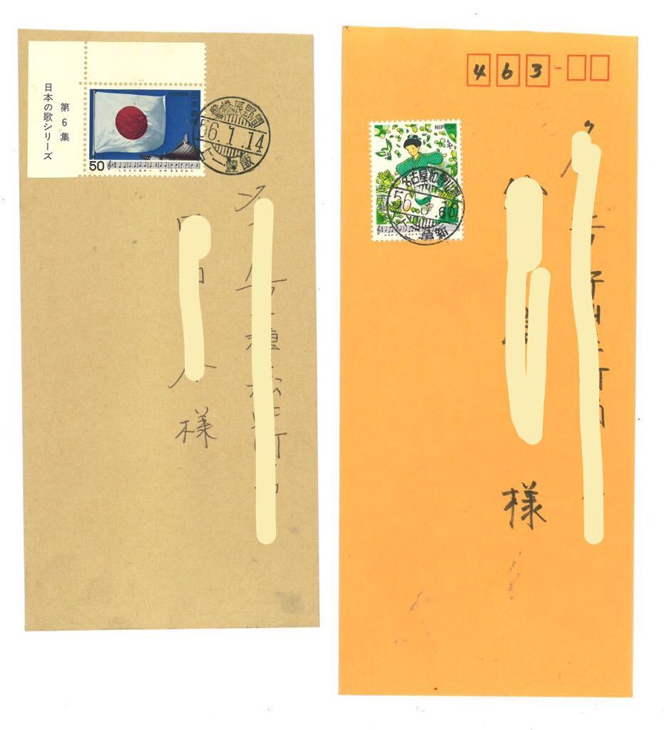 ●日本の歌シリーズ中心●鉄道郵便ロット●単片満月印＋エンタイア●の画像4