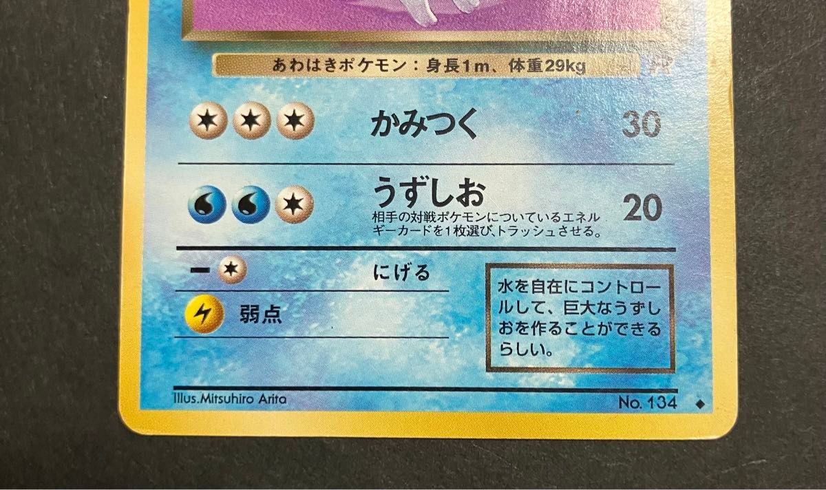 ポケモンカード わるいシャワーズ|Yahoo!フリマ(旧PayPayフリマ) ポケモンカード わるいシャワーズ|Yahoo!フリマ(旧PayPayフリマ)