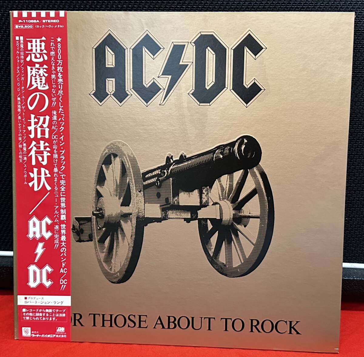 AC/DC / FOR THOSE ABOUT TO ROCK WE SAULT YOU/ 悪魔の招待状 / 帯付き 歌詞カード付き / LPレコードの画像1
