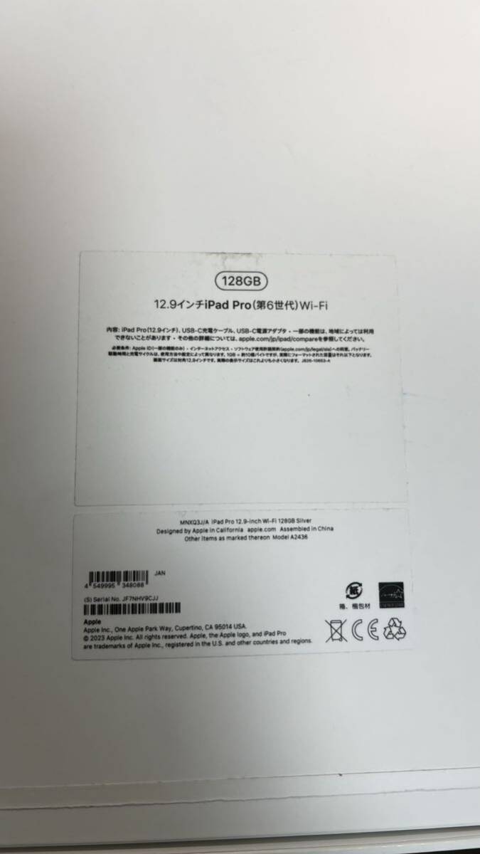 iPad Pro 12.9インチ 第6世代 Wi-Fi 128GB 美品_画像9