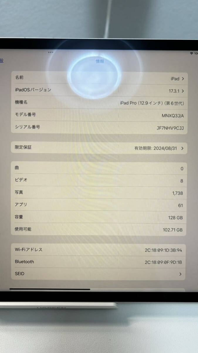 iPad Pro 12.9インチ 第6世代 Wi-Fi 128GB 美品_画像10