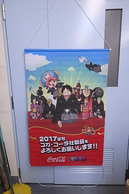 ヤフオク コカコーラ 2017年 ワンピース タペストリー ヤフオク コカコーラ 2017年 ワンピース タペストリー