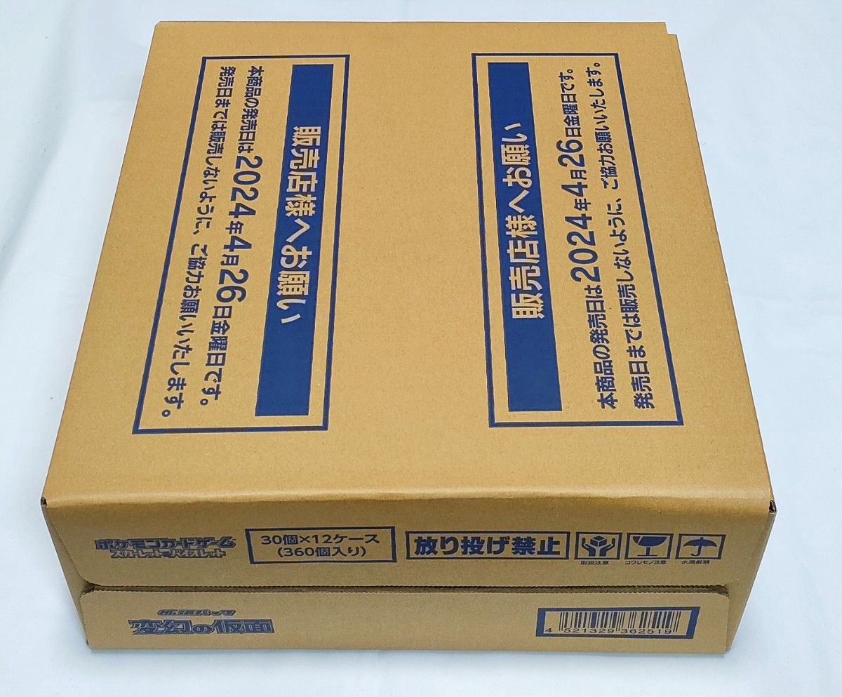 ポケモンカード 変幻の仮面 1カートン 12BOX 新品未開封|Yahoo ポケモンカード 変幻の仮面 1カートン 12BOX 新品未開封|Yahoo