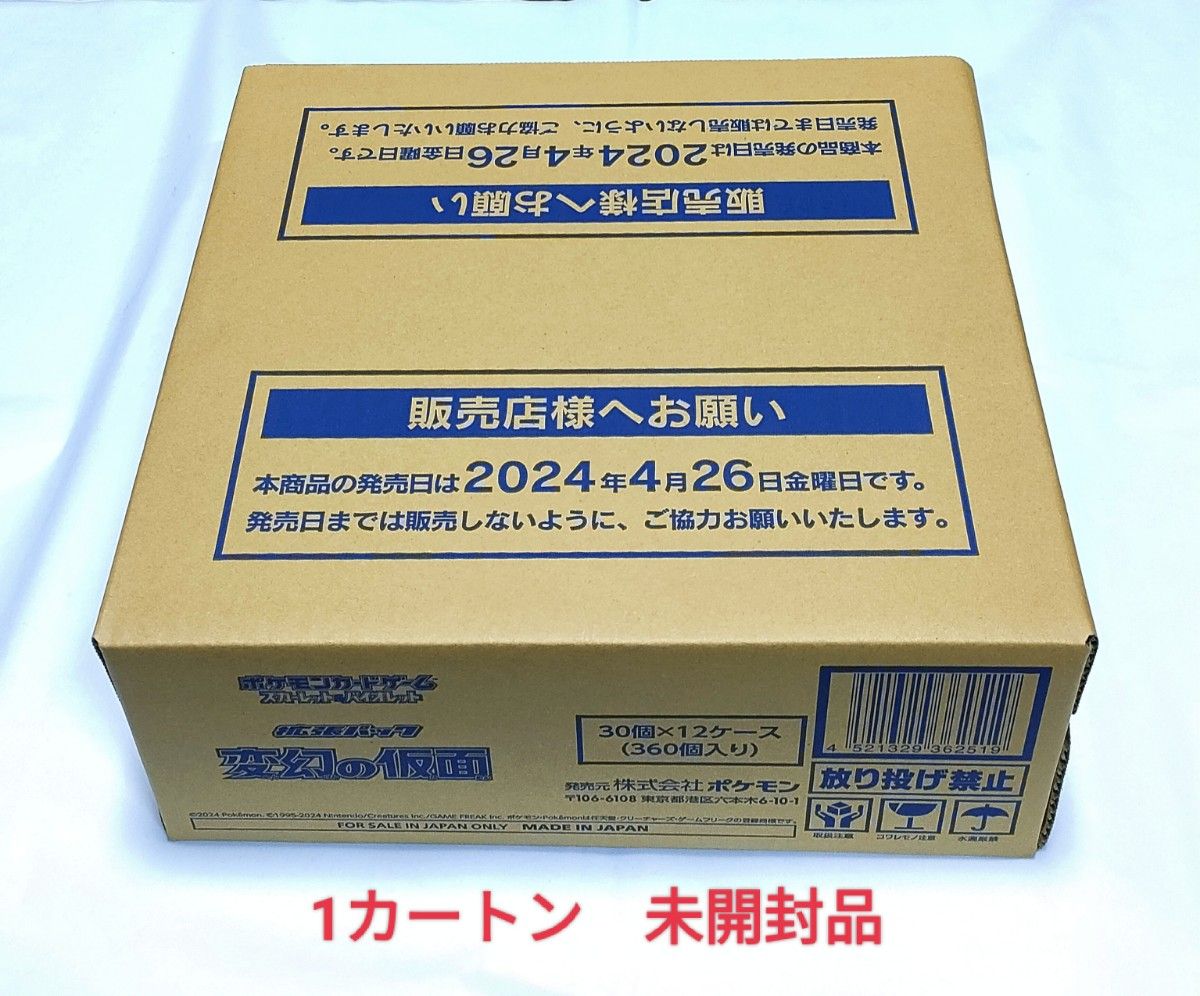 ポケモンカード 変幻の仮面 1カートン 12BOX 新品未開封|Yahoo ポケモンカード 変幻の仮面 1カートン 12BOX 新品未開封|Yahoo