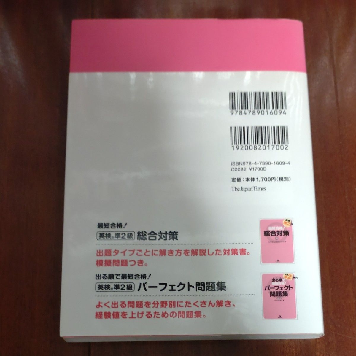  2022年度版 英検準2級 過去6回全問題集 (旺文社英検書)、出る順で最短合格！英検準２級単熟語ＥＸ 