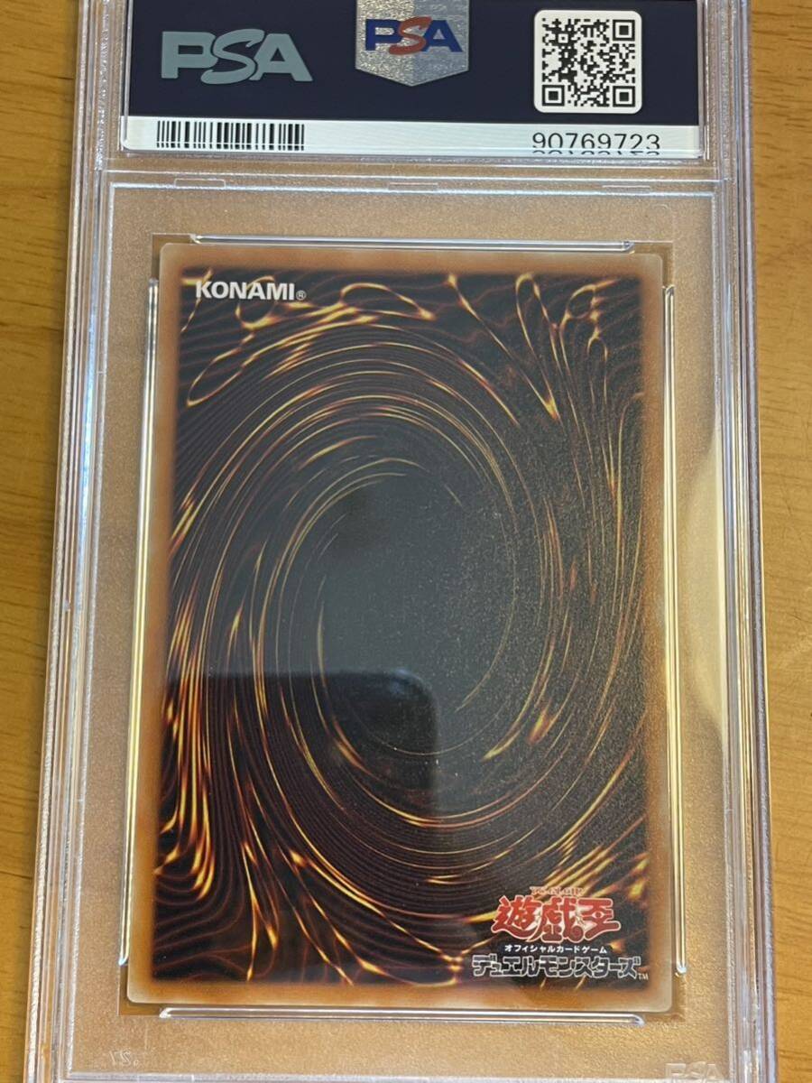 psa9 psa デーモンの召喚　レリーフ　遊戯王_画像2