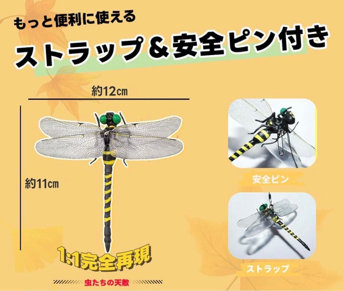 new 激安→2匹　／12cm　おにやんま　オニヤンマ　とんぼ　虫除け害虫駆除