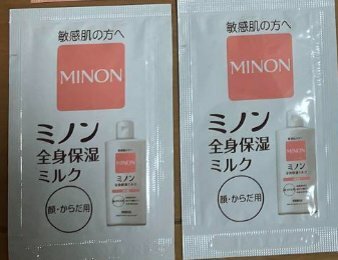 MINON ミノン全身保湿ミルク顔・からだ用 2.5mL × 2包_画像1