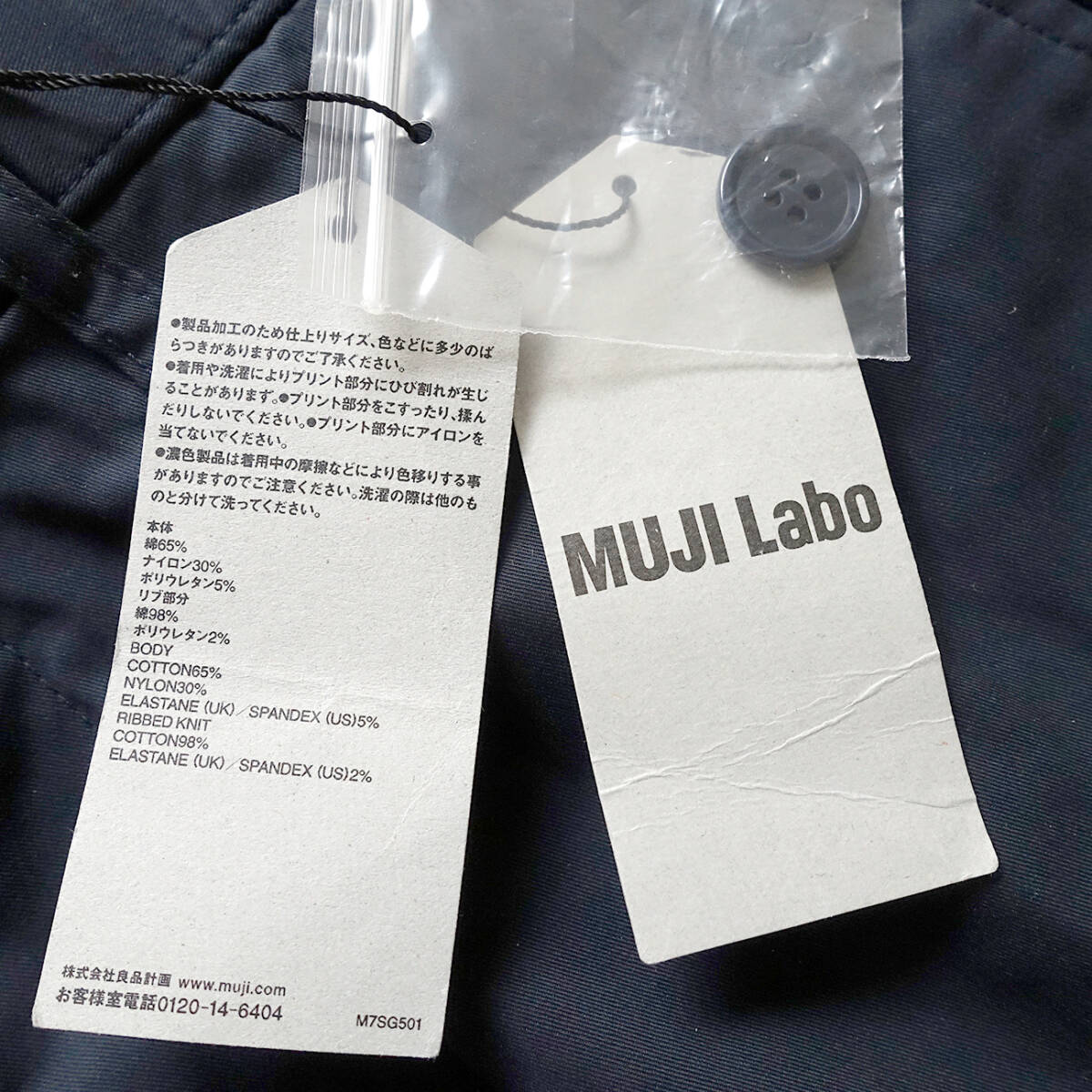 新品未使用品 無印良品 MUJI Labo ストレッチイージーチノパンツ Mサイズ ダークネービー！の画像5