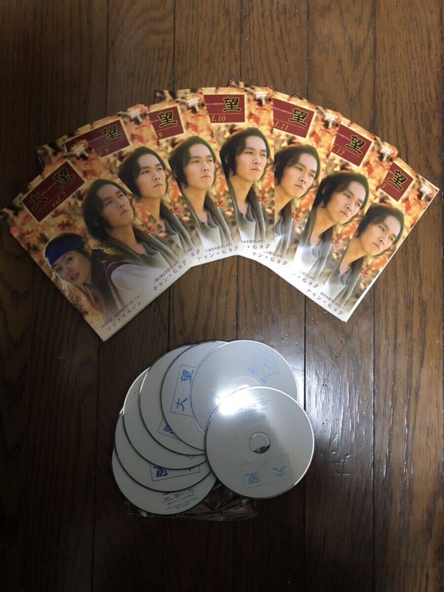 韓国ドラマ 大望 テマン DVD 全話_画像2